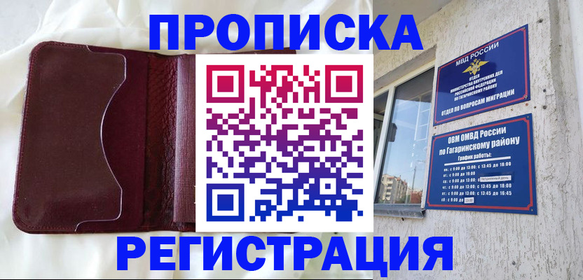 временная регистрация законно в Новой Ляле