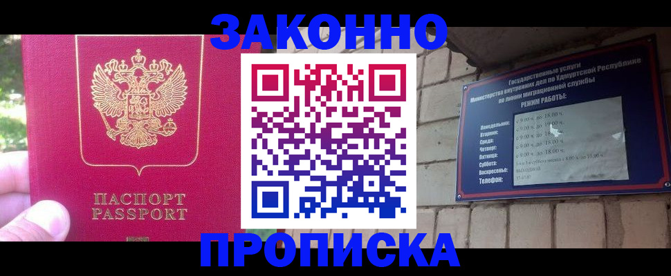 прописка регистрация в Новой Ляле