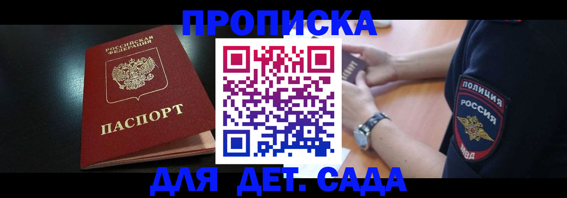 прописка паспорт в Новой Ляле